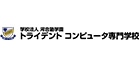 学校法人 河合塾学園 トライデントコンピュータ専門学校